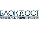 БЛОКПОСТ